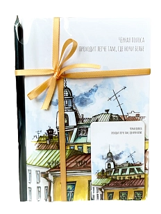 Подарочный набор Elizabeth Madar «Чёрная полоса приходит легче там..», 40 листов