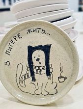 Тарелка с котом «В Питере жить...»