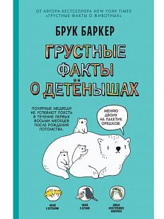 Грустные факты о детёнышах