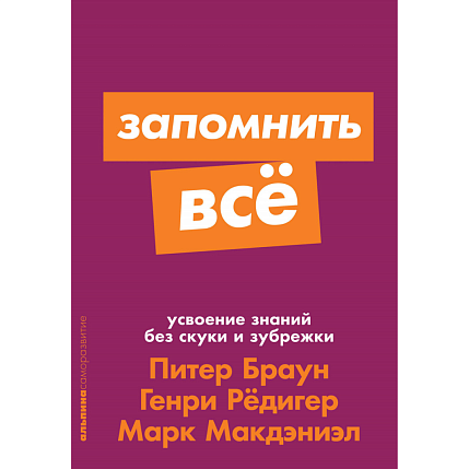 Подарочный набор с книгами «Запомнить все», «Искусство возможности» и мягкой карамелью, фото 3.