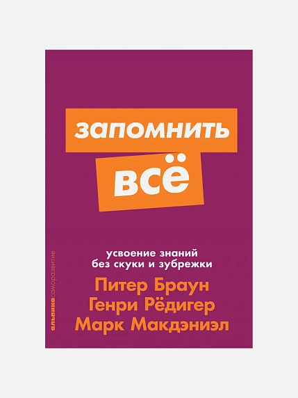 Подарочный набор с книгами «Запомнить все», «Искусство возможности» и мягкой карамелью, фото 3.