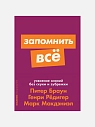 Подарочный набор с книгами «Запомнить все», «Искусство возможности» и мягкой карамелью, превью фото 3