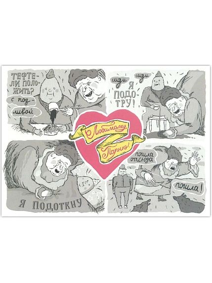 Открытка «Любимому парню», фото 4.