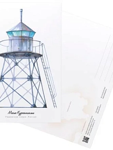 Открытка «Куркиниеми», А6