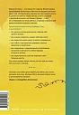 О чем мечтать. Как понять, чего хочешь на самом деле, и как этого добиться, превью фото 2