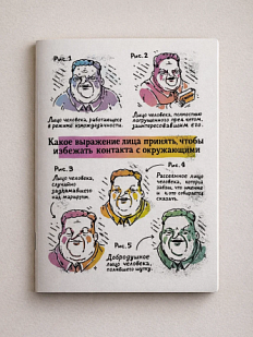 Тетрадь ШКЯ «Мимическая», А5, 40 листов