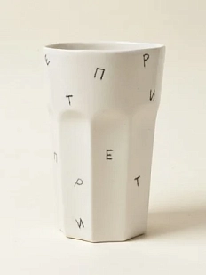 Стакан ручной работы Катя Вебер с надписью «Питер», белый, керамика, 250 мл