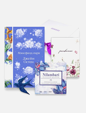 Подарочный набор на 14 февраля с книгой «Мэнсфилд-парк», брошью и шоколадом