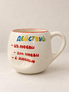 Кружка ручной работы Hands in Clay «Действуй из любви», красная, керамика, 400 мл, мятая