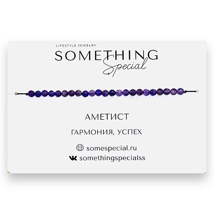 Браслет Long «Аметист №2», фото 1.