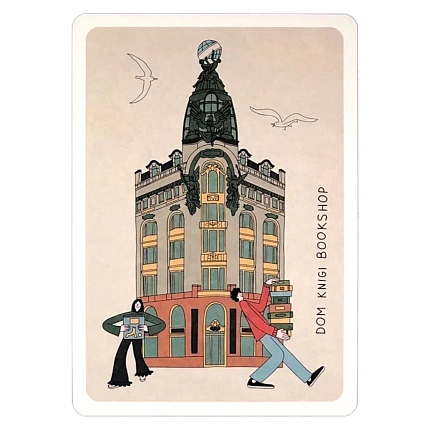 Открытка «Дом книги. Волкова», фото 1.