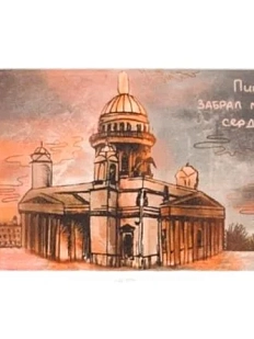 Наклейка на карту «Питер забрал моё сердце»