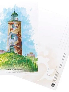 Открытка «Маяк Жижгинский», А6