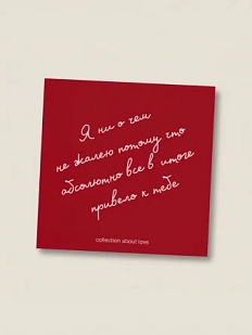 Открытка Sorokina.vision «Всё привело к тебе», 10 x 10 см