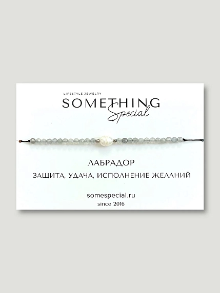 Браслет Something Special «Лабрадор», Long, фото 1.