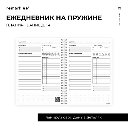 Планер на день Creative «Never 2.0», фото 8.
