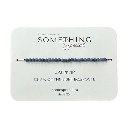 Браслет Something Special «Сапфир», Long, фото 1.