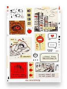 Стикерпак Лемниската «Что-то сгорело», А6, винил