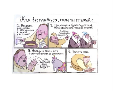 Подарочный набор ШКЯ «Если ты старый», фото 6.