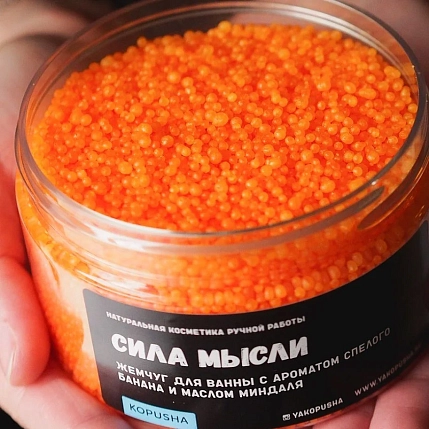 Жемчуг для ванны Kopusha «Сила мысли», оранжевый, фото 3.