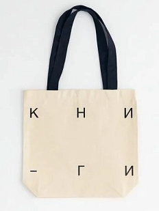 Сумка шоппер «Книги», белый