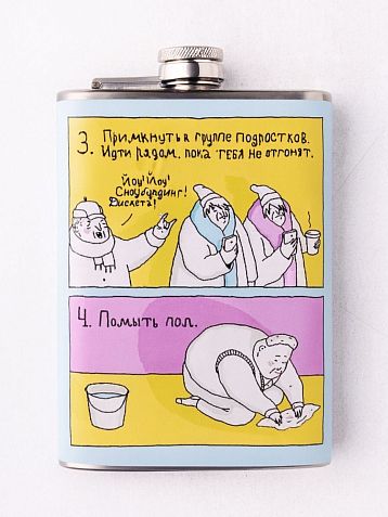 Фляга «Если ты старый», фото 2.