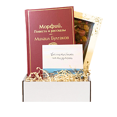 Подарочный набор с книгой «Морфий» и шоколадом
