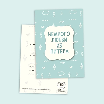 Открытка «Немного любви из Питера», фото 3.