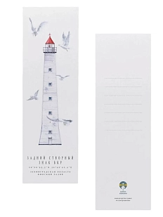 Закладка «Задний створный знак БКР», белая