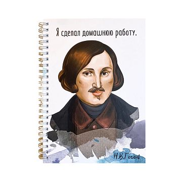 Тетрадь «Я сделал домашнюю работу», фото 1.