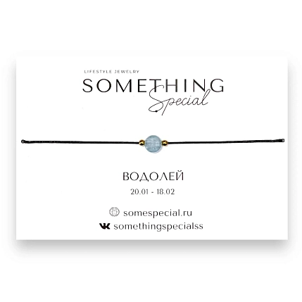 Браслет Something Special «Водолей» с аквамарином на чёрной нити, фото 1.