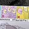 Открытка ШКЯ «Как правильно отдыхать», превью фото 3