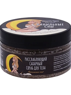 Сахарный скраб Meela Meelo «Ванильные сны», расслабляющий