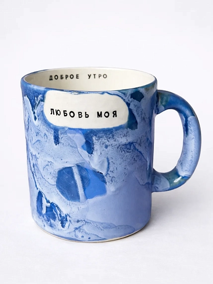 Кружка ручной работы Тата вытворяет/NF ceramics «Доброе утро, любовь моя», синяя, керамика, 440 мл, фото 1.