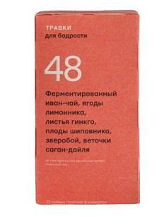 Чай травяной «Травки для бодрости»