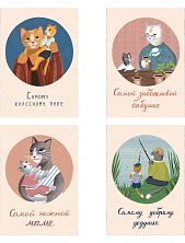 Набор семейных открыток Мария Макарова с котиками, 4 шт.