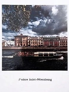 Открытка «Теплоход. Фото полароид»