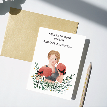 Набор открыток «Я девочка, я хочу решать», 7 шт., фото 7.