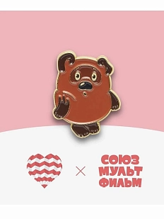 Металлический значок Heart of Moscow «Винни Пух» серия Союзмультфильм