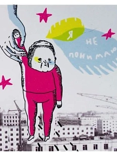 Магнит «Не понимаю»