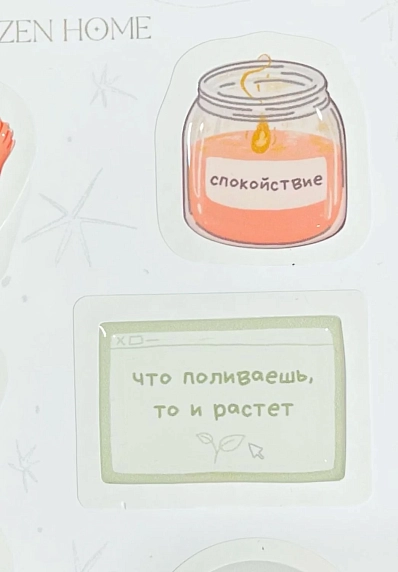 Набор 3Д стикеров на телефон ZEN HOME «Время», объёмный, фото 2.