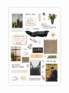 Стикерпак Remarklee* «Слушай свое сердце», А5