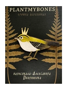 Брошь «Королёк», дерево