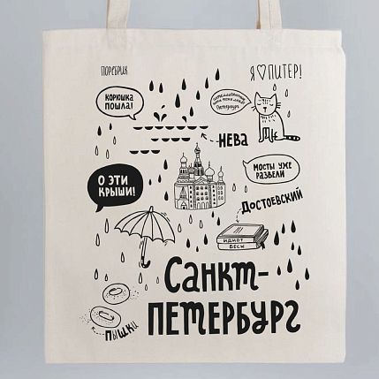 Шоппер «Санкт-Петербург. О эти крыши!», фото 1.