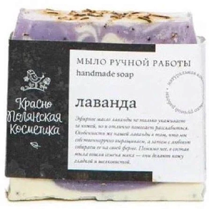 Мыло Краснополянская косметика «Лаванда», 80 г, фото 1.