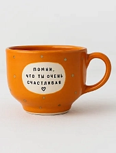 Кружка ручной работы Тата вытворяет/NF ceramics «Помни, что ты очень счастливая», оранжевая, керамика, 600 мл