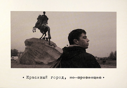 Открытка «Брат. Красивый город», фото 1.