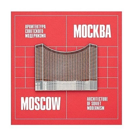 Металлический значок Heart of Moscow «Гостиница «Космос» серия Советский модернизм, фото 1.