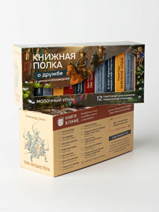 Чайный набор листовой Книжная полка, молочный улун «О дружбе», 12 пакетиков