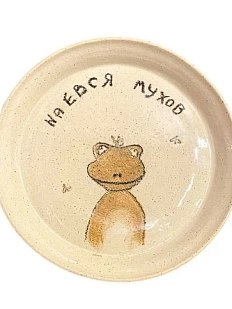 Тарелка ручной работы «Наевся мухов», керамика